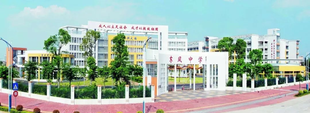 左手视频电缆助力中山市东凤中学校园建设