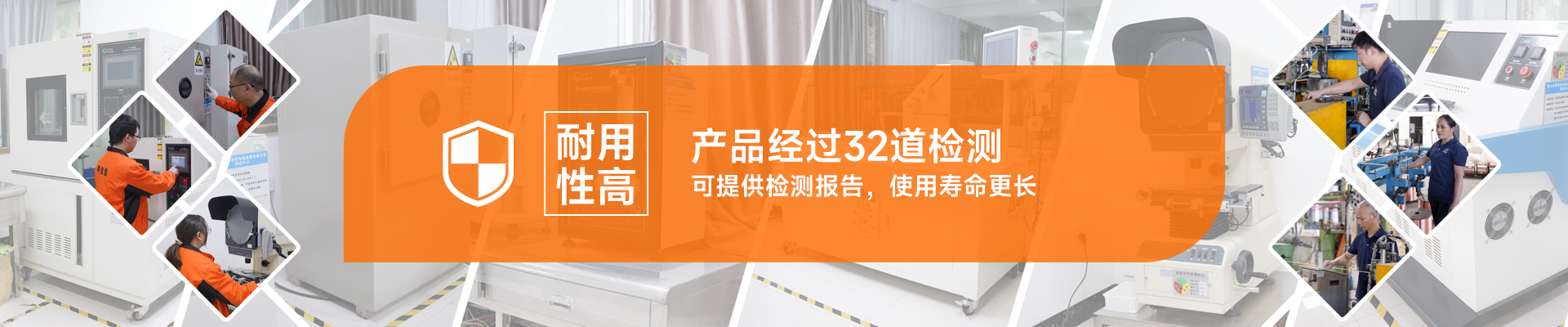 使用寿命长：产品经过32道检测，可提供检测报告，使用寿命更长